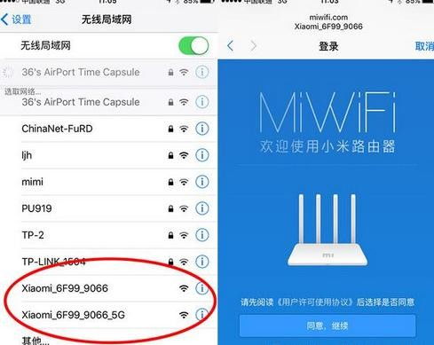 小米路由器怎么设置