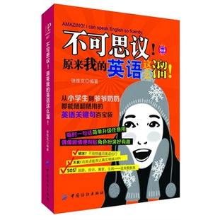 不可思议英语
