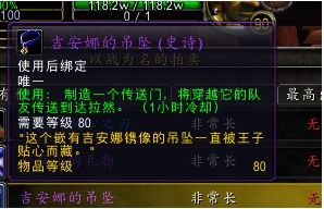 WLK橙斧任务的详细流程