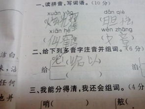 剔的多音字