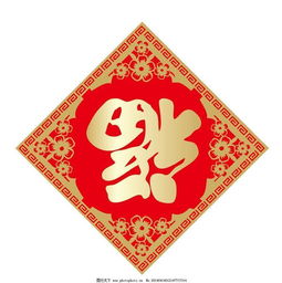 五福是哪五福
