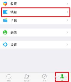 微信指纹支付如何设置?
