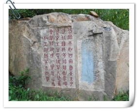 泰山石刻大全及释义