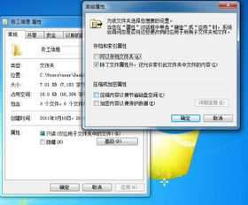 怎样给电脑文件夹设置密码?