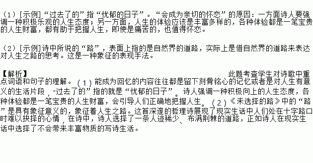 怀念过去歌词
