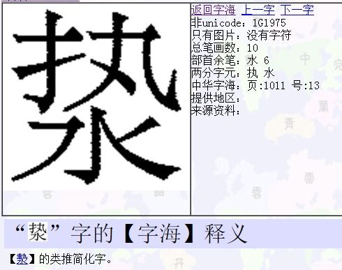 入下面加水读什么