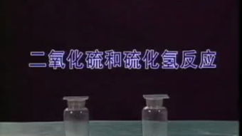 硫化氢和二氧化硫反应方程式