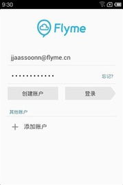 魅族云服务在op云服务怎么登录