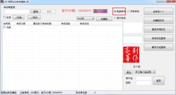 永久防止qq申诉功能

