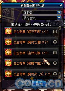 DNF各部位装备对应的徽章颜色是什么?