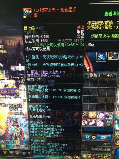 加智力的宝珠都有什么?