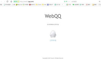 qq网页版登录
