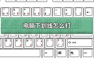 电脑下划线
