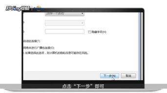 笔记本电脑如何连接wifi
