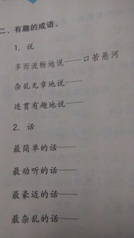 什么的歌声 什么的歌声填空