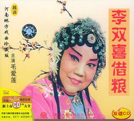 戏曲艺术家毛爱莲现年多少岁