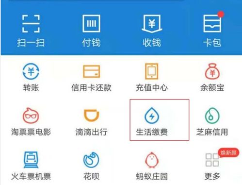 长沙新奥燃气网上缴费