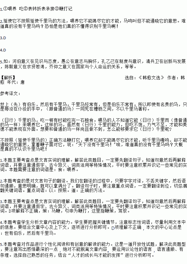 才美不外见
