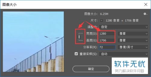 ps低像素图片转成高清
