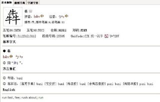 三个牛字读什么
