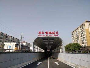 军工路隧道的概述
