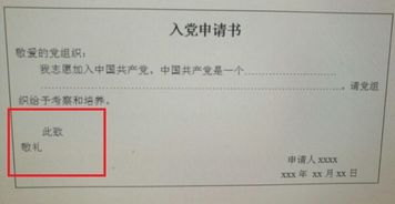 此致敬礼的书写格式是什么?