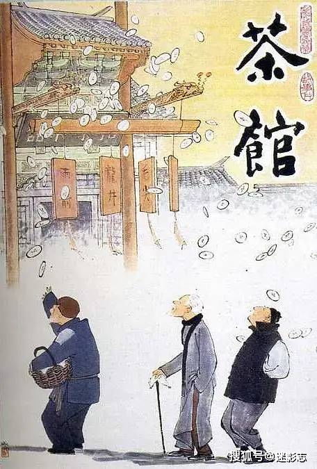 老舍的戏剧作品
