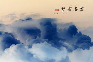 带云的诗句
