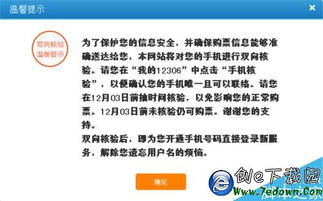 网上买票身份证状态待核验是什么意思