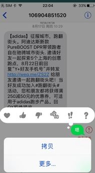 短信图标上有个感叹号
