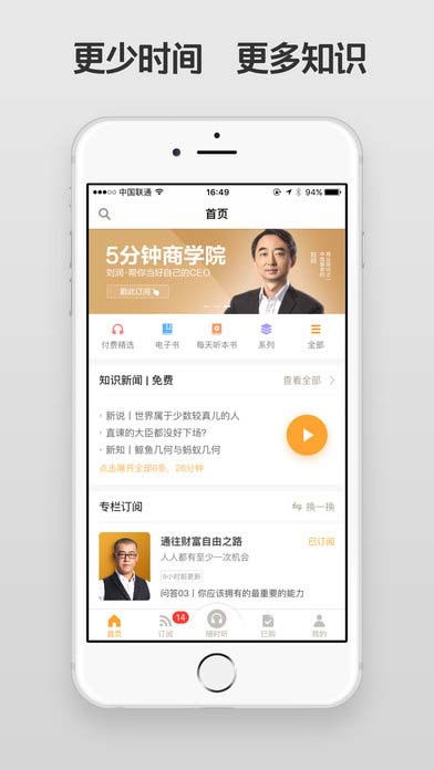 APP是什么意思?