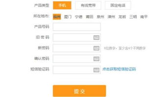 电信服务密码怎么查询