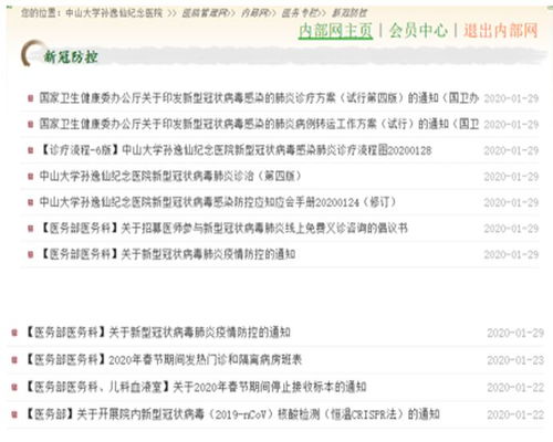 什么是公司内部网?
