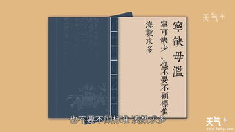 宁缺毋滥是什么意思