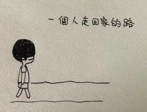 习惯一个人
