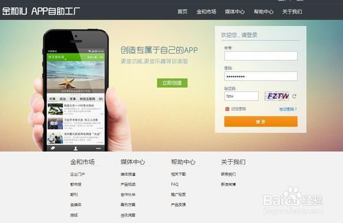 如何制作apk软件