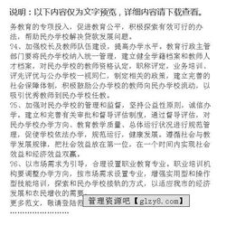 调研报告怎么写?