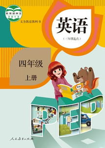 孩子上四年级,该怎么补习一下英语?