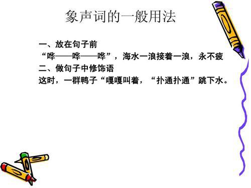 叮铃铃还是丁零零?