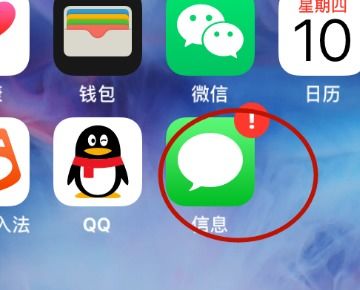 iPhone手机短信图标上一个感叹号,什么意思?