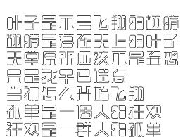 字是什么结构
