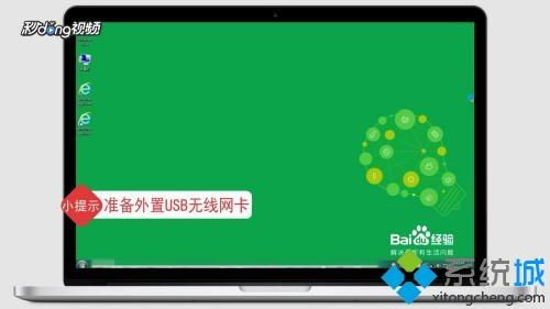 电脑怎么连无线
