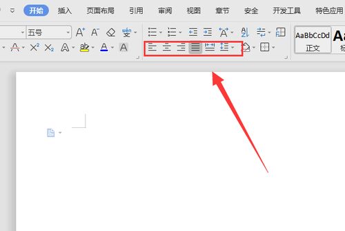 wps怎么调整段落?