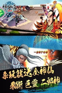 神仙道2016命格等级怎么提升