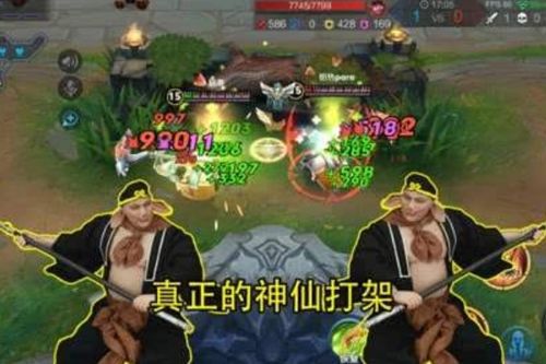神仙打架是什么意思
