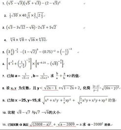 实数计算题
