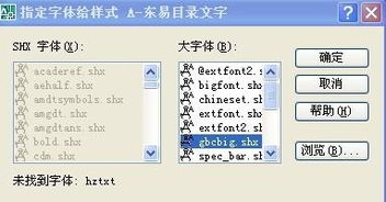 CAD字体未替换出现乱码怎么回事