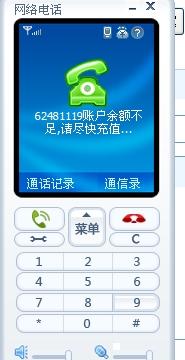 kc手机网络电话
