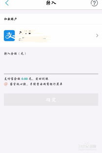 支付宝手续费怎么收
