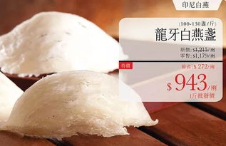 楼上燕窝
